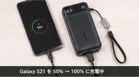 Anker Power Bank A1257からUSB-CケーブルでGalaxy S21を充電している様子