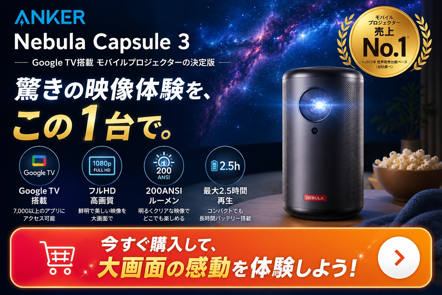 購入バナー